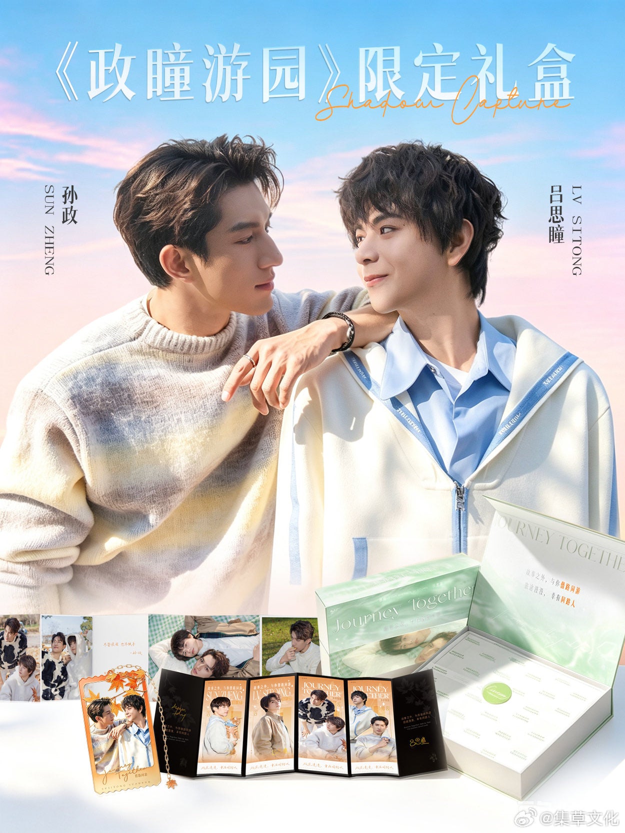 [PRE-ORDER] Double Helix Limited Edition Merch 2nd Collection | AyLio & FaJia