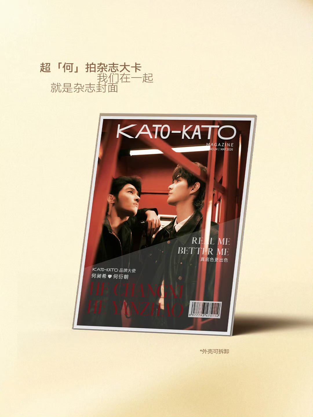 [PRE-ORDER] Kato-Kato x XiZhao Cushion Collection Limited Edition
