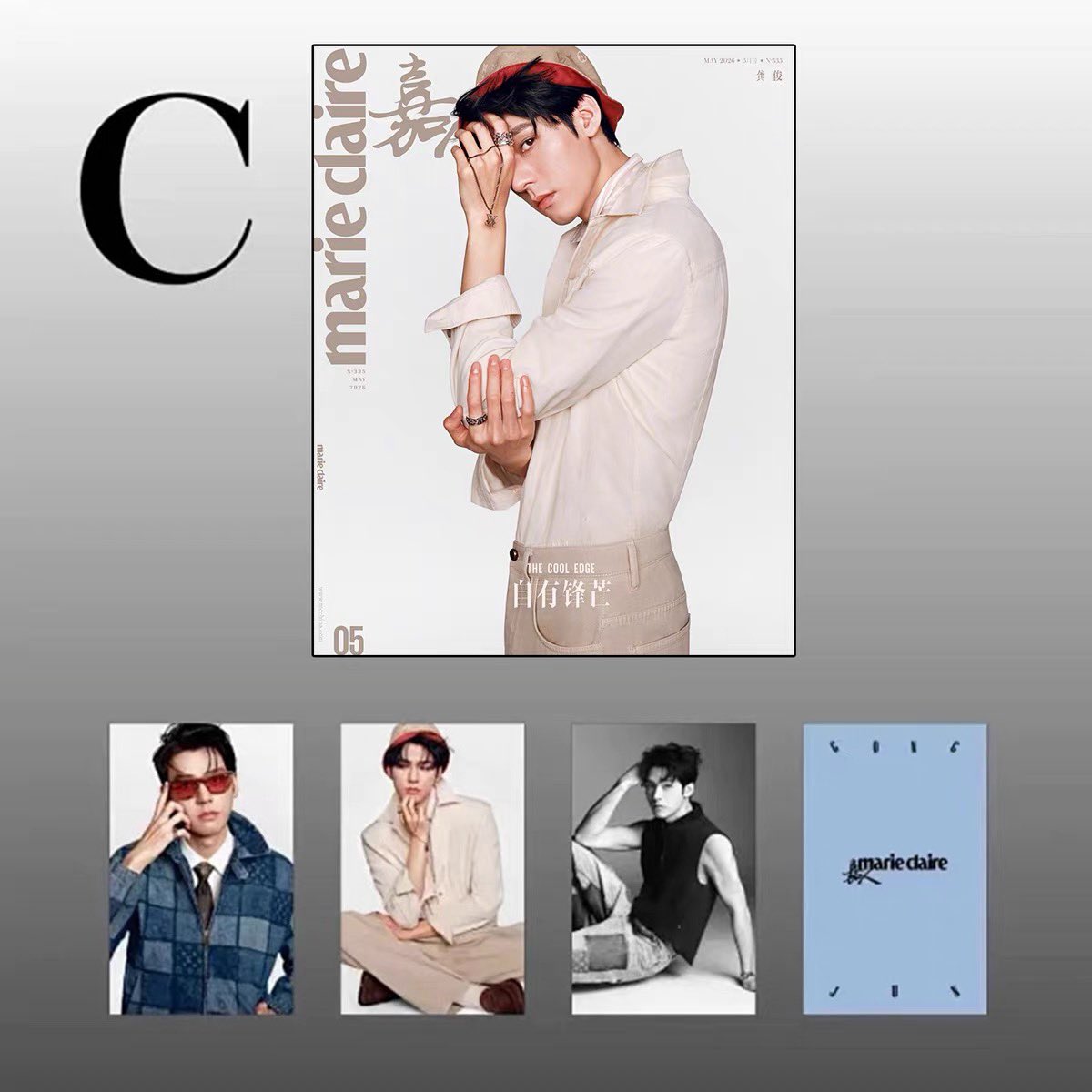 [PRE-ORDER] Marie Claire Magazine x GongJun Limited Photocard Edition