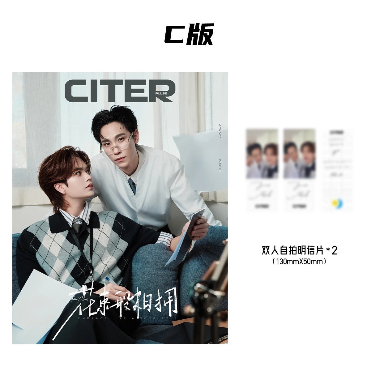 [PRE-ORDER] Pre-Order CITERpulse x JuniorMark Magazine – Limited Edition Covers & Exclusive Photocards | Thai BL Collectible