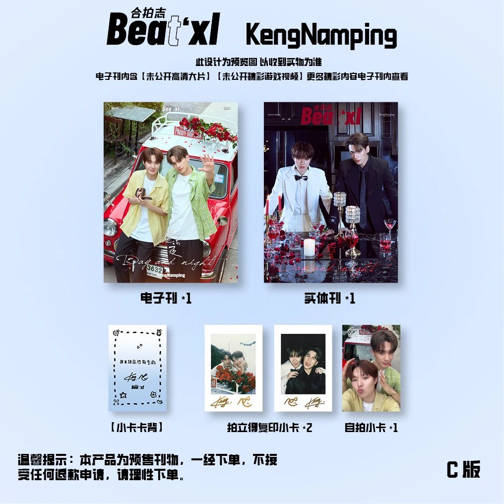 [Pre-Order] Beatxl 合拍志 x KengNamping Magazine