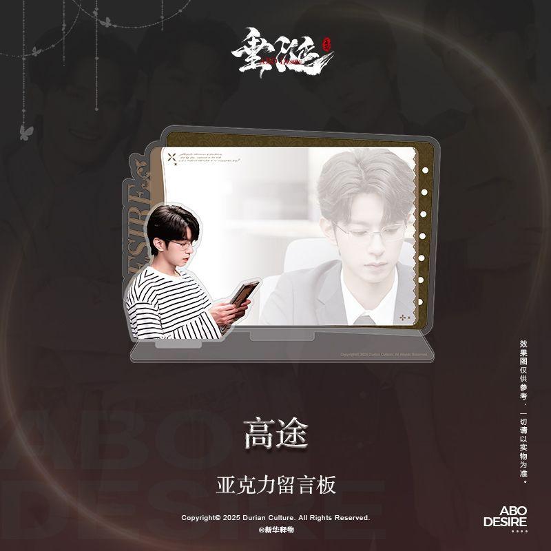 [PRE-ORDER] ✨ GOOOODS x Desire The Series: Message Board
