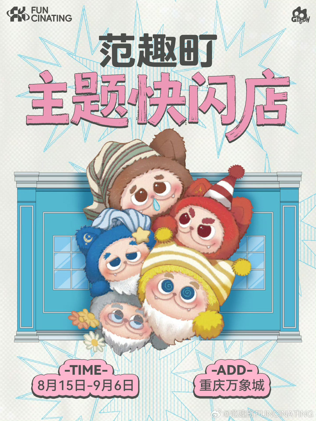 [PRE-ORDER] GISMOW × ZiYu Version 2 | Random Collectible Items (Limited Edition — Only 6,666 Boxes Available)