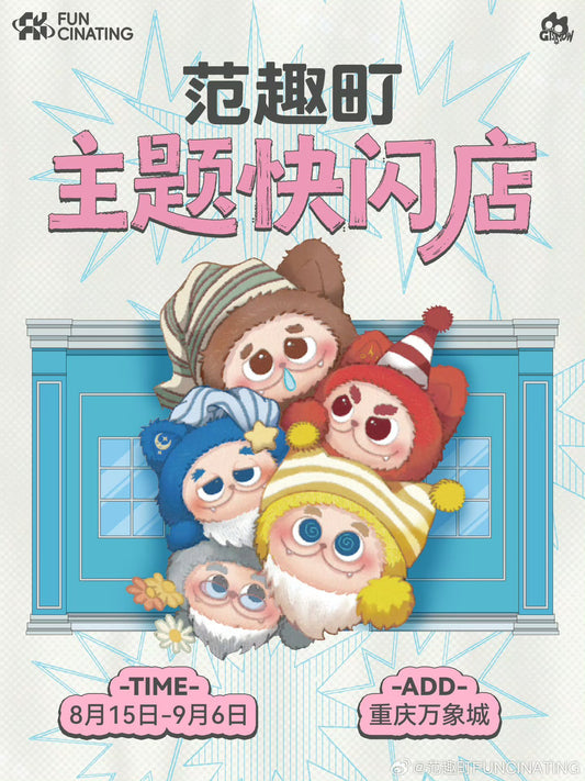 [PRE-ORDER] GISMOW × ZiYu Version 2 | Random Collectible Items (Limited Edition — Only 6,666 Boxes Available)