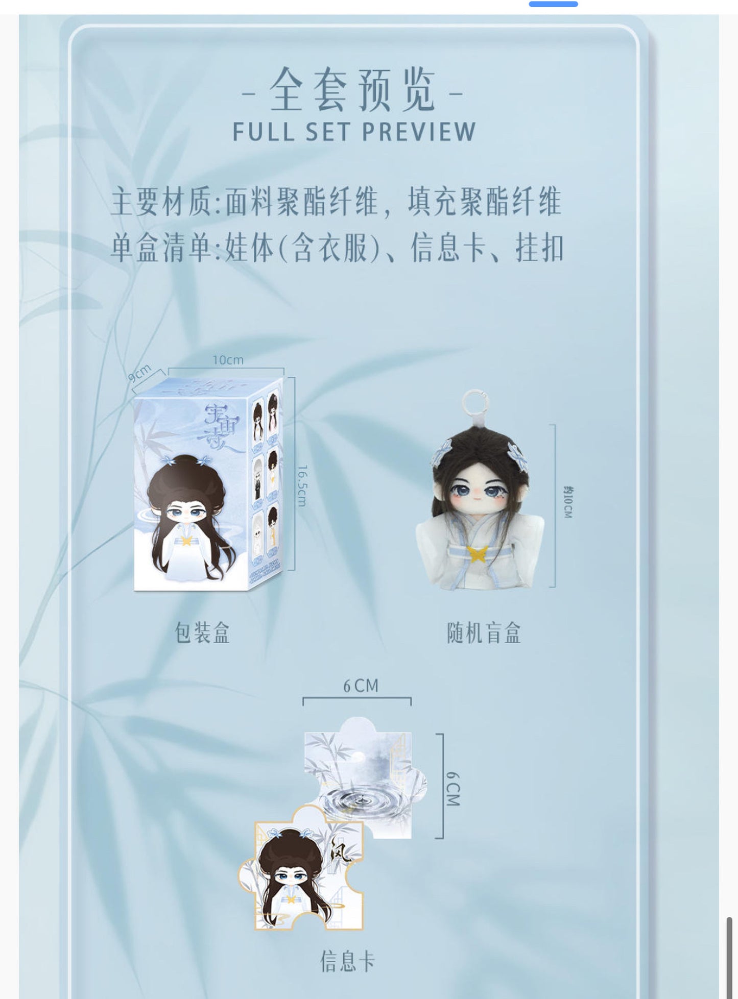 [PRE-ORDER] Liu Yu Official Mystery Box | Chinese Idol Merchandise