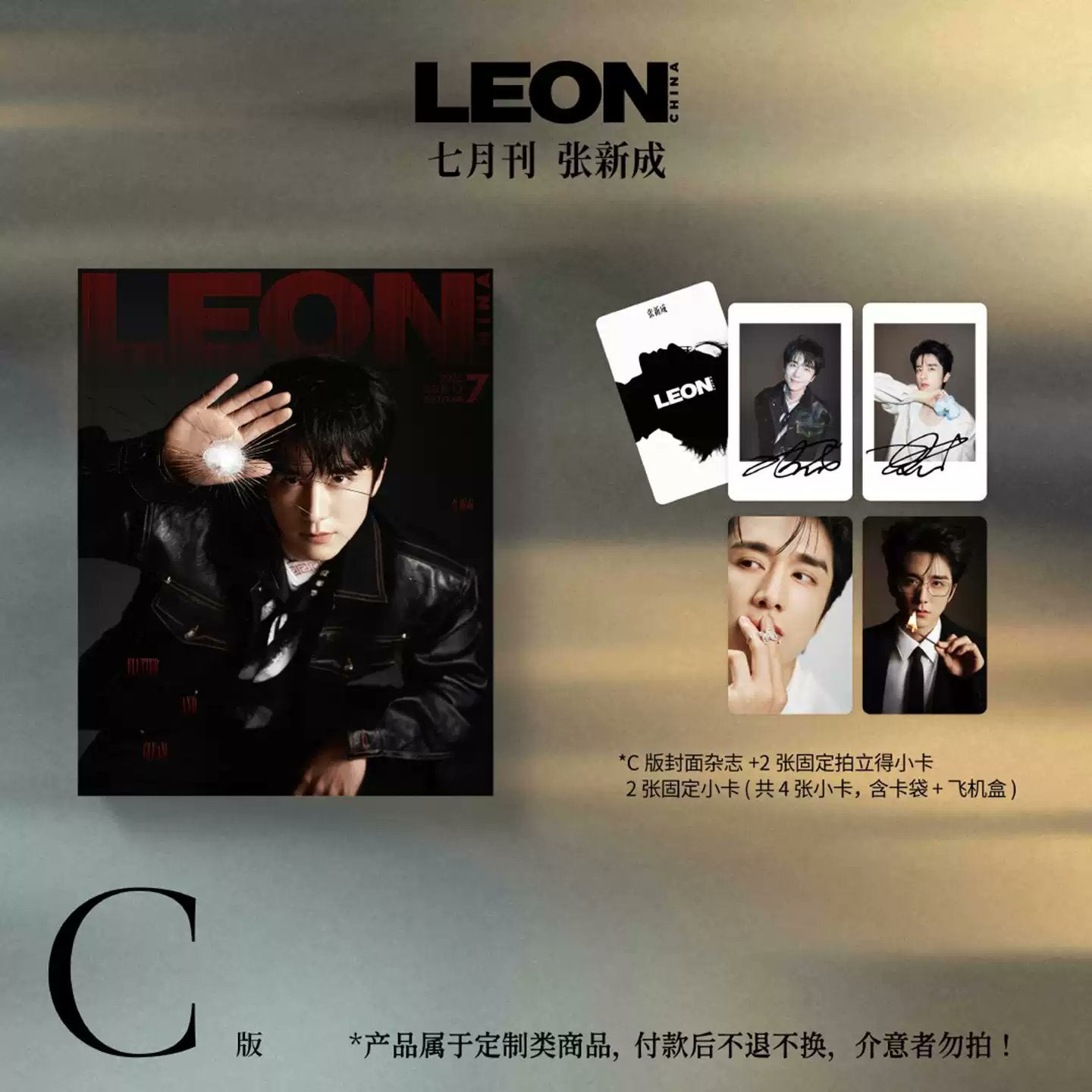 [PRE-ORDER] LEON Yage Magazine July 2026 Zhang Xincheng Cover
