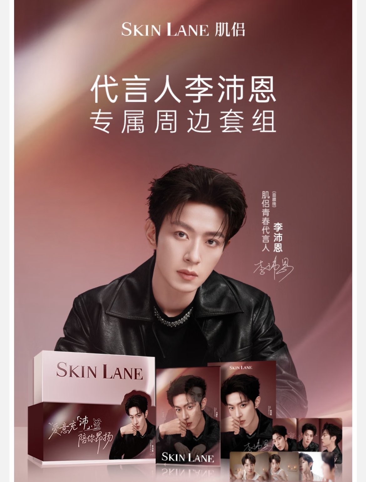 [PRE-ORDER] Skin Lane x Li Pei En Glow Mask Ritual Set (Live)