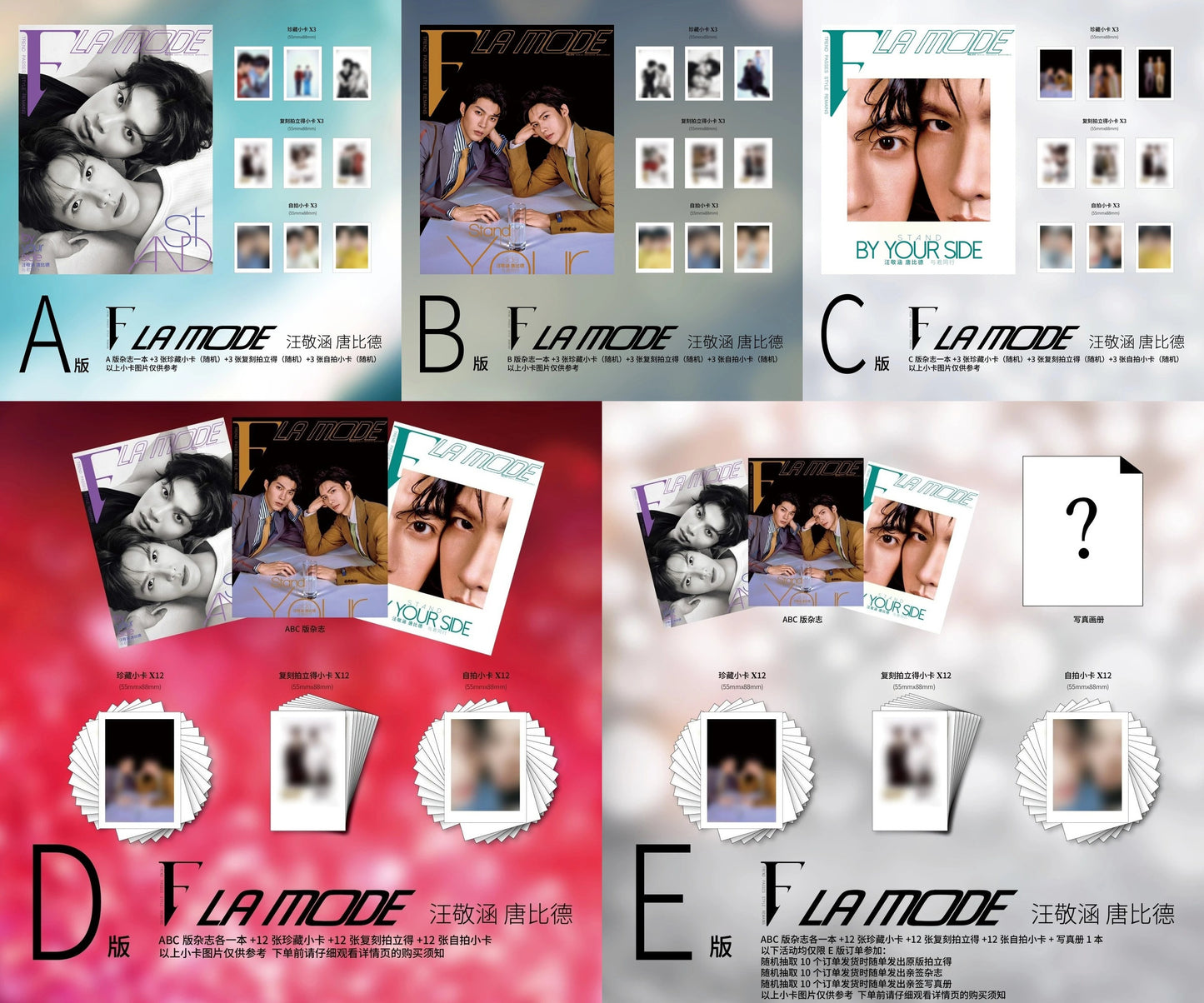 [PRE-ORDER] F LA MODE Magazine x Wang Jinghan & Tang Bide Collector Edition