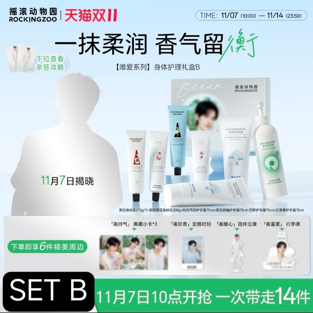 [PRE-ORDER] ROCKINGZOO x JIANG HENG