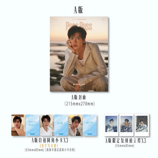 [PRE-ORDER] PUSSPUSS Magazine August 2026 Bi Wenjun Cover
