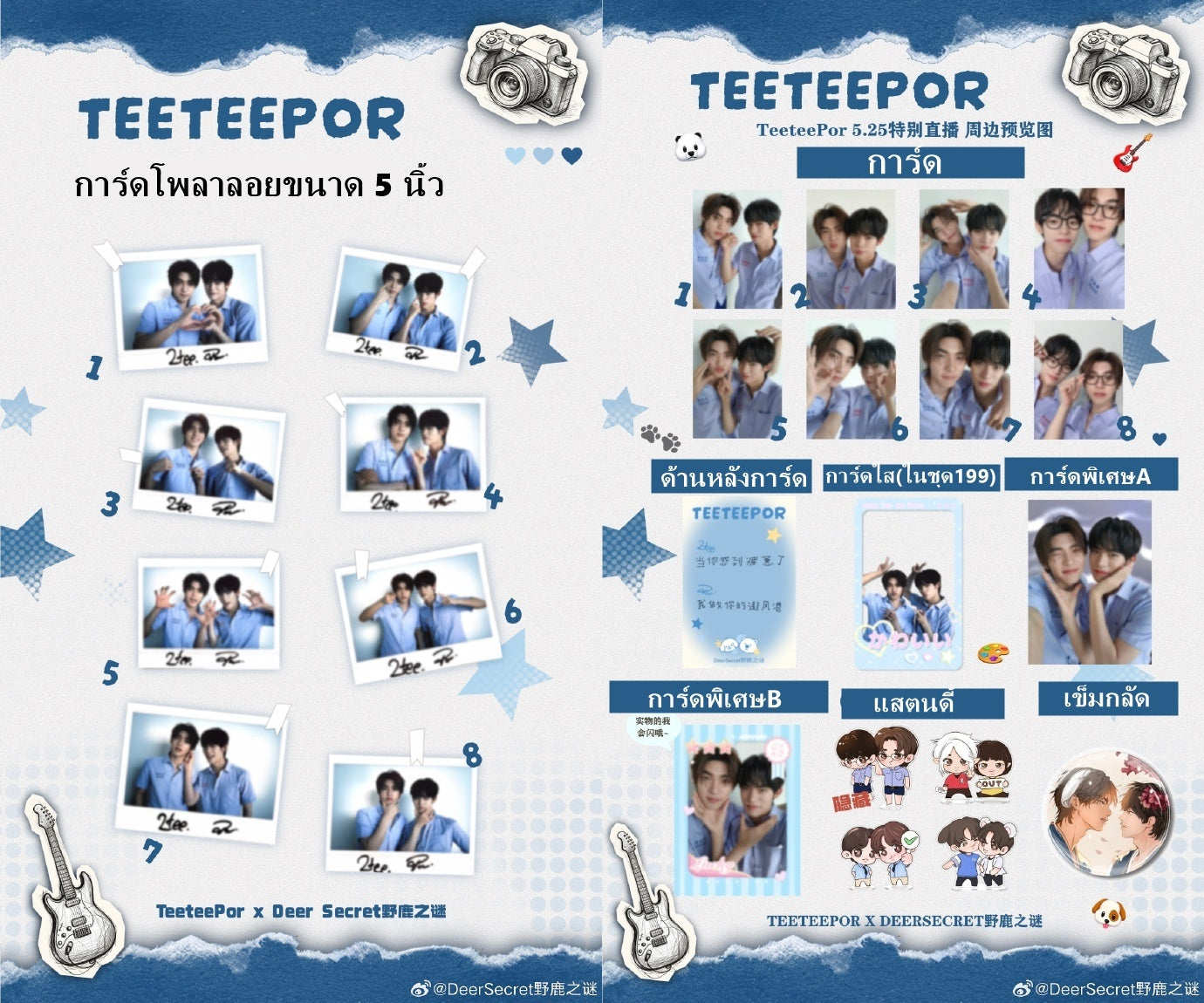 [PRE-ORDER] DeerSecret x TeeTeePor Exclusive Merchandise Collection