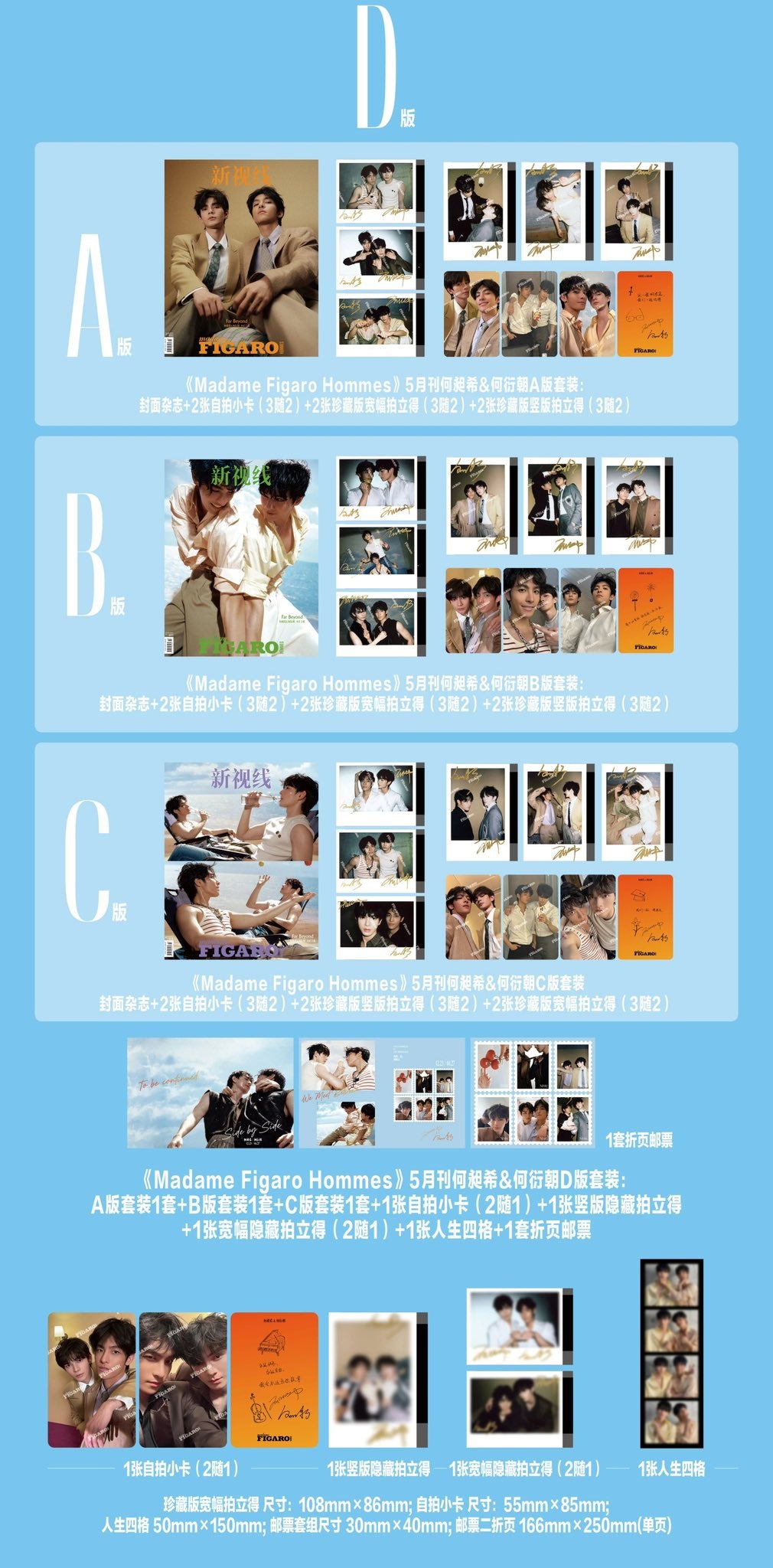 [PRE-ORDER] Madam Figaro Magazine Hechangxi & Heyanzhao Limited Edition