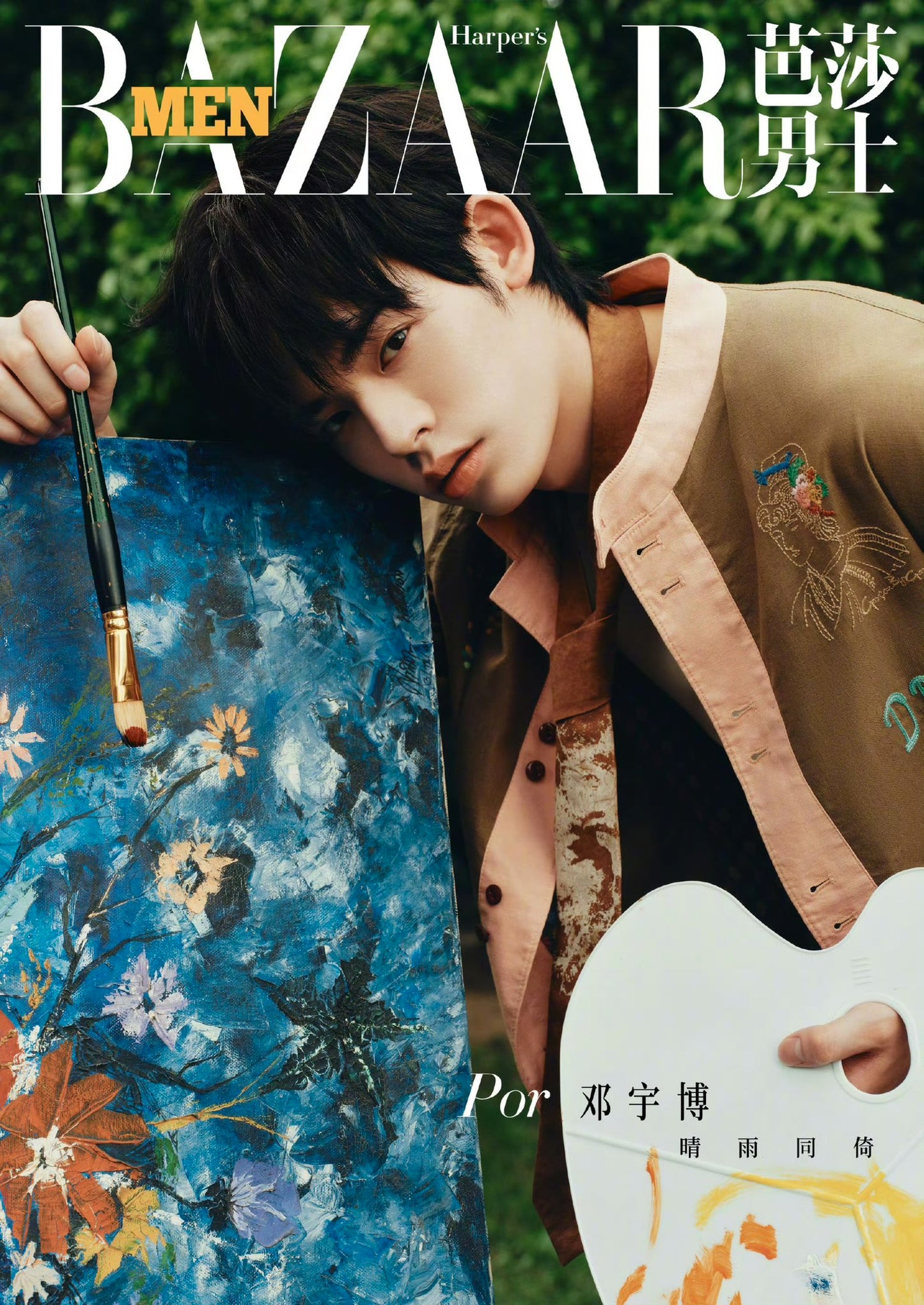 [PRE-ORDER] BAZAAR MEN x TeeTeePor Official E-Mag Card Collection