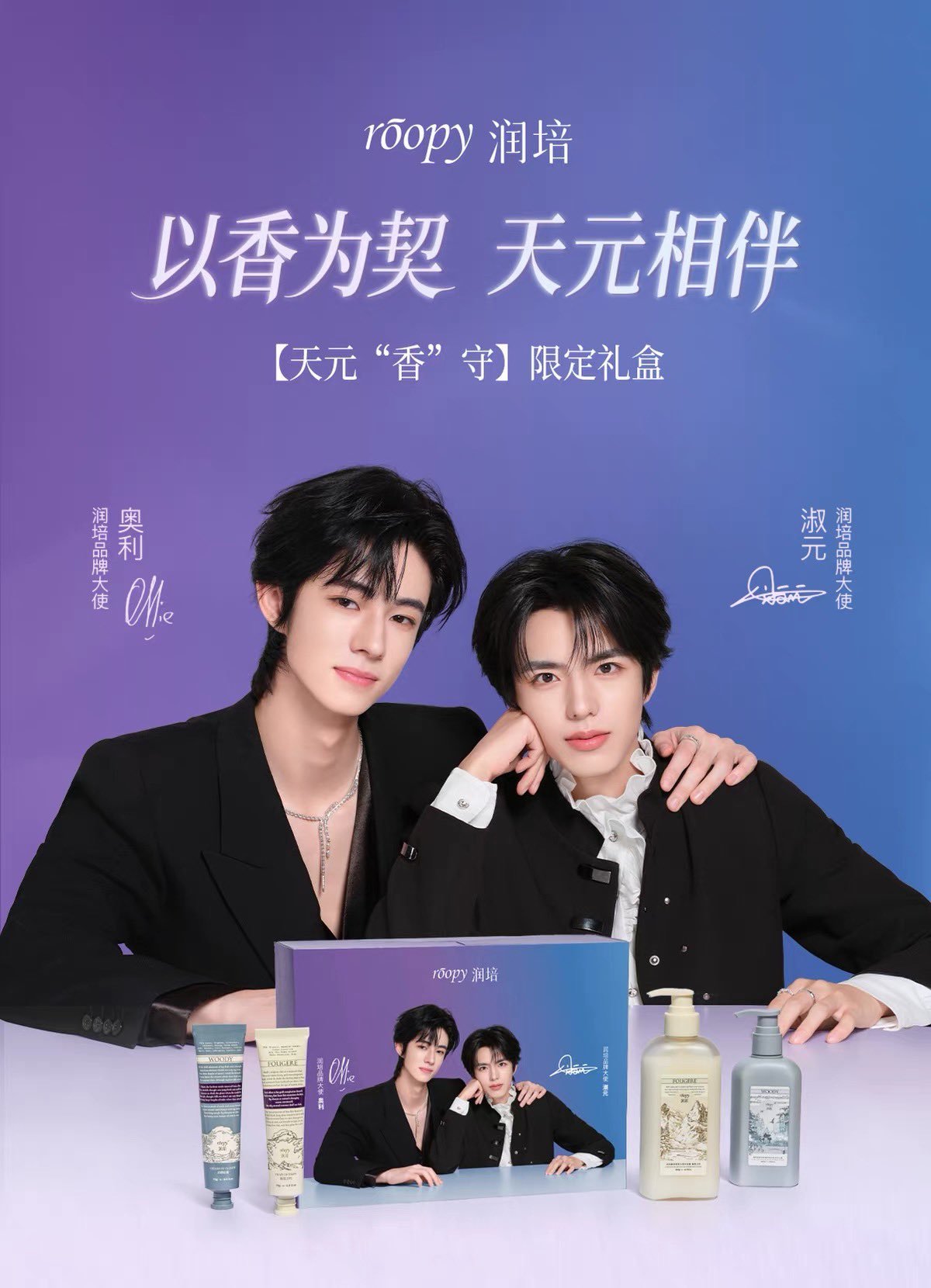 [PRE-ORDER] Roopy × Tianyuan Hand Cream & Body Lotion Collection | Ollie & Shuyuan