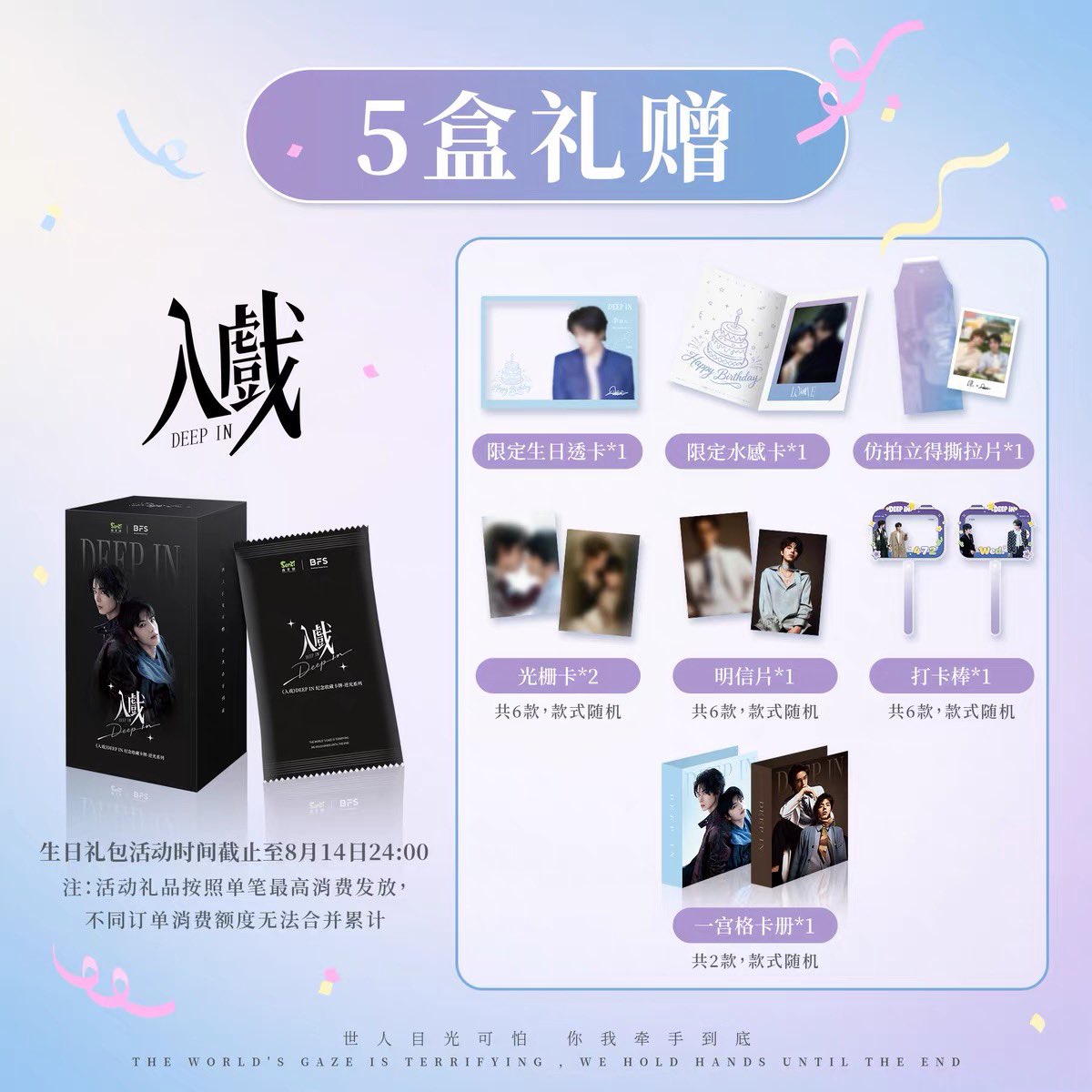 [PRE-ORDER] Deep in the Act Random Cards | Official Ollie & Shuyuan Merchandise