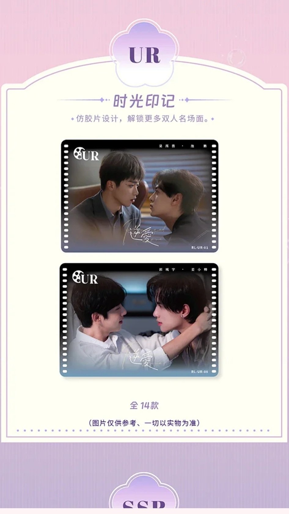 [PRE-ORDER] Revenged Love Commemorative Card Vol. 1 – Limited BL Collectible Set