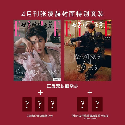 [PRE-ORDER] ELLE Magazine April Issue x Zhang Linghe – Cover Edition with Photocards & Posters