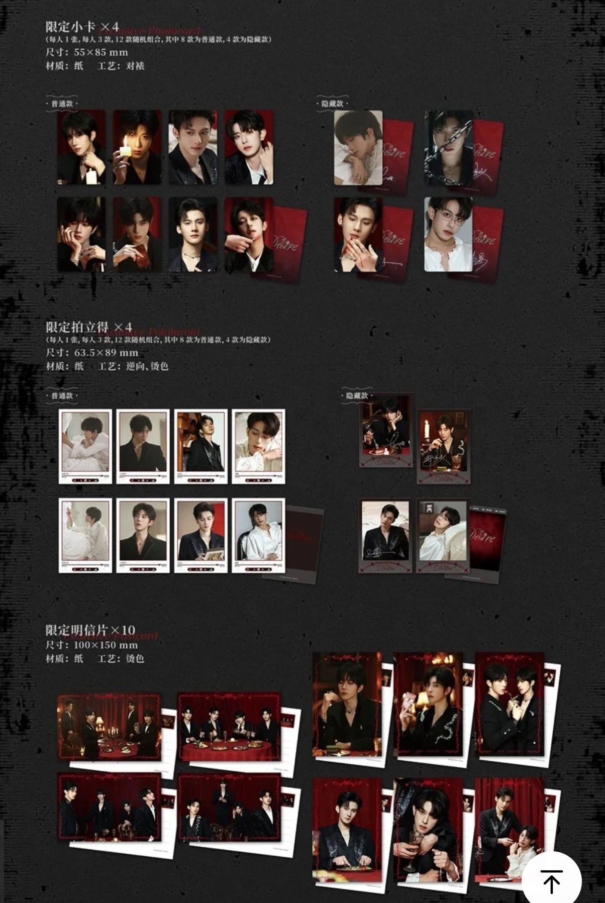 [PRE-ORDER] ABO DESIRE OST Album Limited Edition Set A & B – CD + Photocards + Polaroids + Collector Box | Chinese BL Soundtrack Merchandise