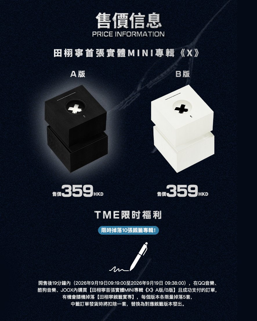[PRE-ORDER] Tian XuNing Official Mini Album | 2 Versions + Photocards & Collectibles