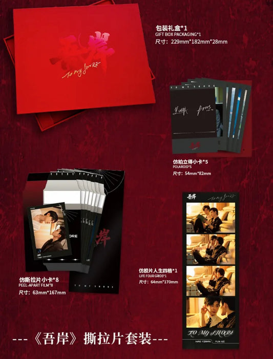 To My Shore Official Behind-the-Scenes Gift Sets (Limited Edition BL Merch)