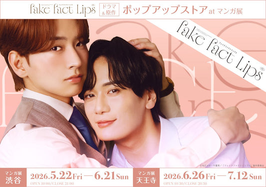 [Pre-Order] Fake Fact Lips Pop-Up Store Goods | Staff Cards, Acrylic Charms, Bromides & Pins