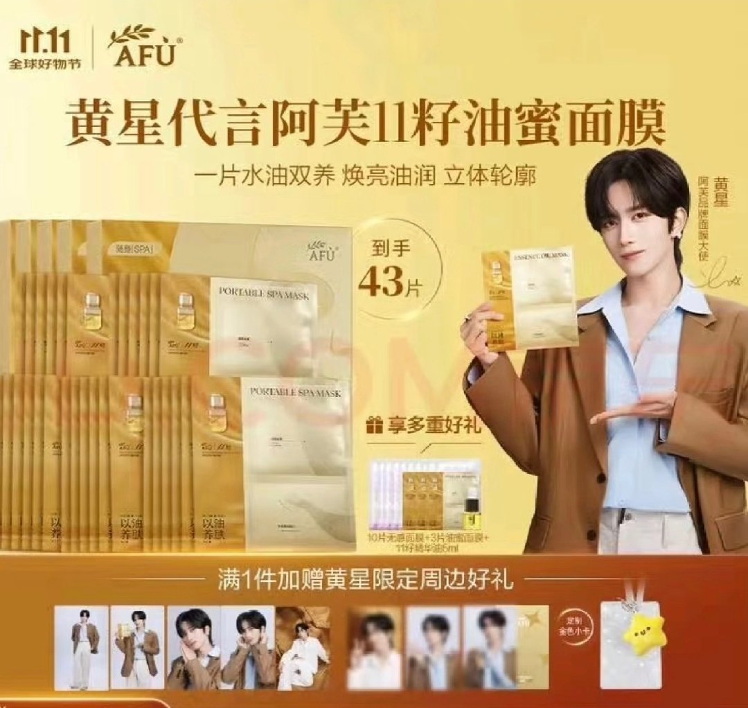 [PRE-ORDER] AFU x ELIOT HUANG | HUANG XING