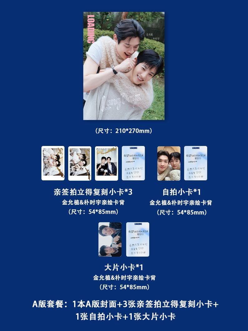 [Pre-Order] LOADING U x The Prosecutor's Proposal Magazine | Kim Yun Sik & Park Shi Woo Collector Edition