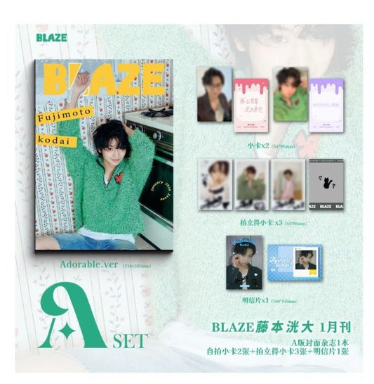 [Pre-Order] BLAZE Magazine – Fujimoto Kodai January Issue A/B/C & Deluxe Set D