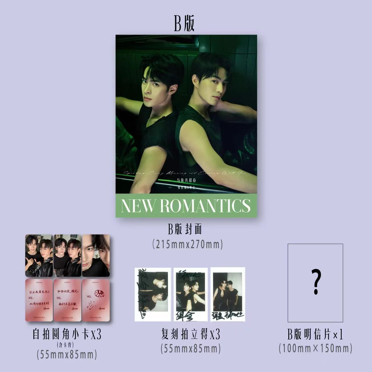 [PRE-ORDER] NEW ROMANTICS X Kill to Love