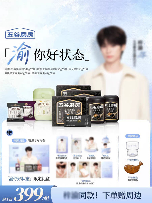 [PRE-ORDER] Wugu Mofang Black Sesame Cereal Drink Mix x Ziyu | Healthy Sugar-Free Breakfast Collection