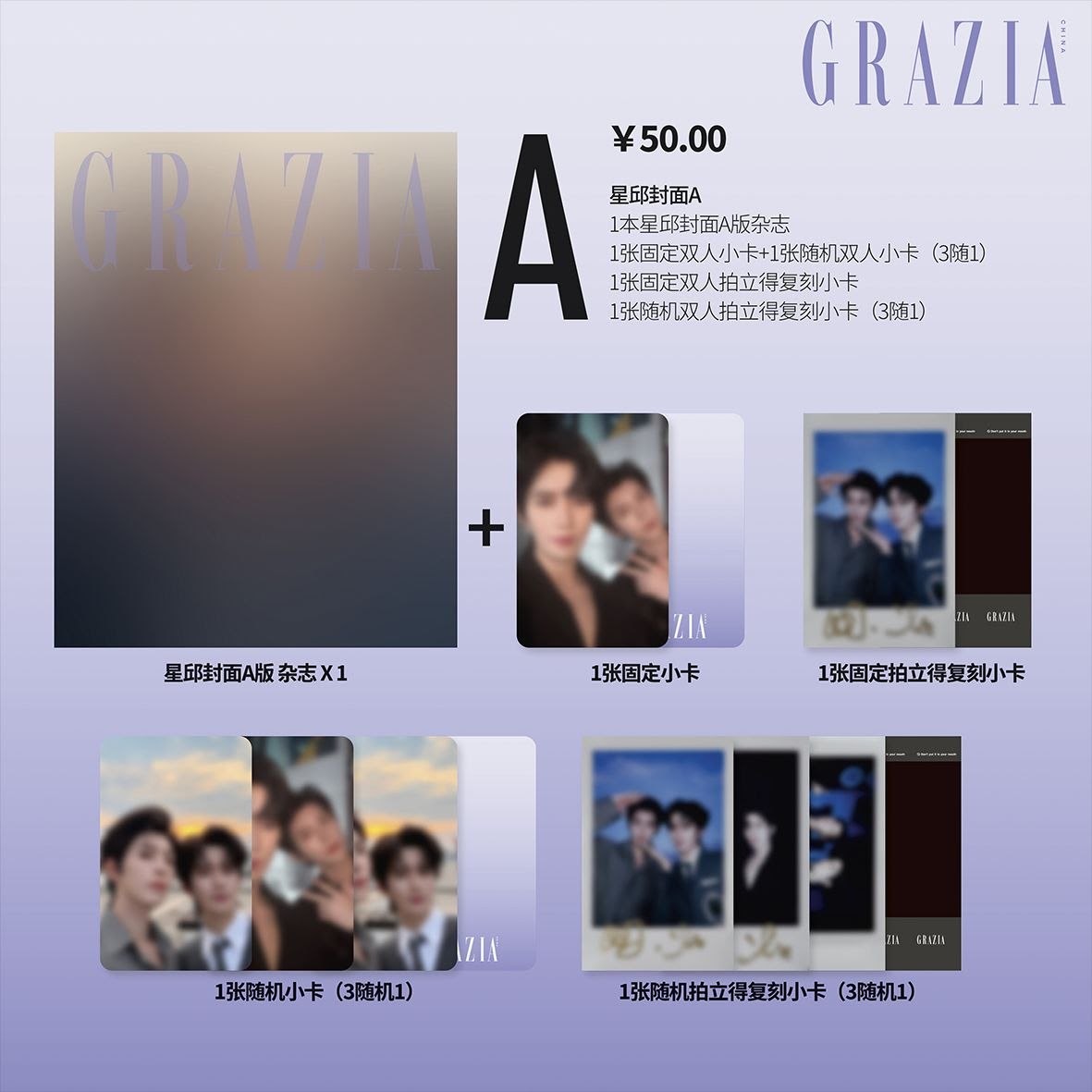 [PRE-ORDER] GRAZIA × D4 XingQiu Official Magazine Collection