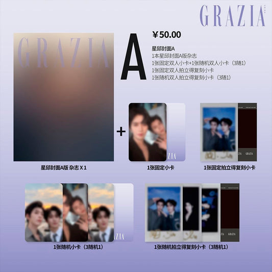 [PRE-ORDER] GRAZIA × D4 XingQiu Official Magazine Collection