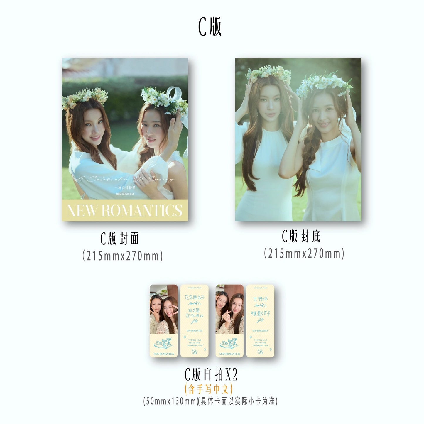 [PRE-ORDER] New Romantics x NamtanFilm Magazine | Namtan Tipnaree & Film Racha Collector Edition