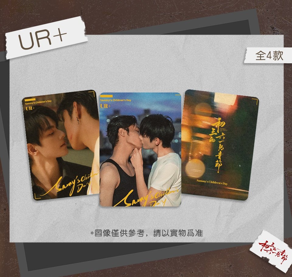 [PRE-ORDER] Sammy Children's Day Pop-Up Official Blind Card Box | TV Series Collectible Cards
