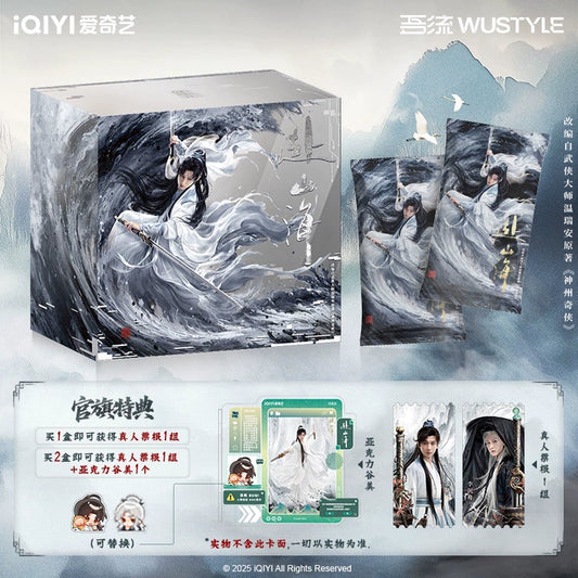 [PRE-ORDER] The Journey of Legend Official Merch: Blind Box Collector Card Pack ( Cheng Yi) – Limited Edition