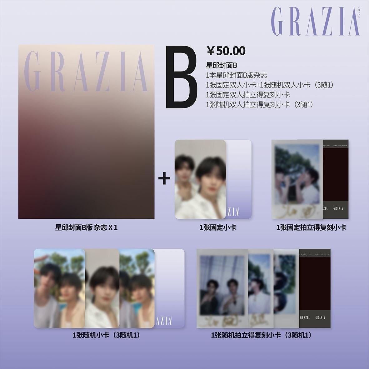[PRE-ORDER] GRAZIA × D4 XingQiu Official Magazine Collection
