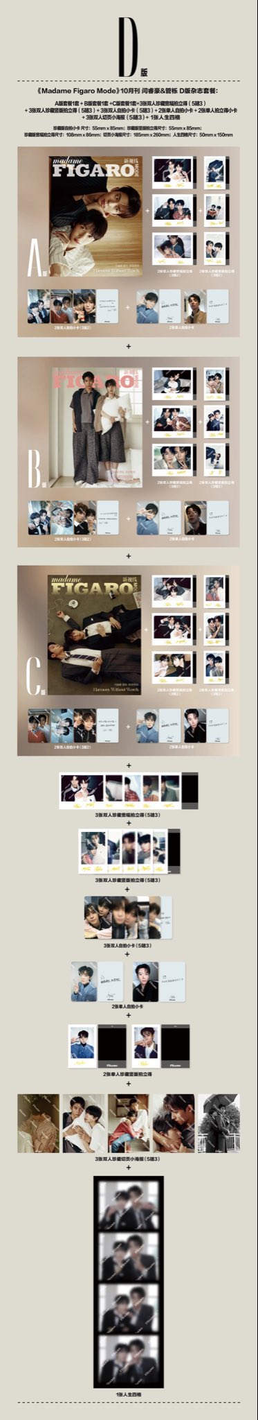 [PRE-ORDER] Madame FIGARO × Yan Ruihao & Guan Yue | Bittersweet Love