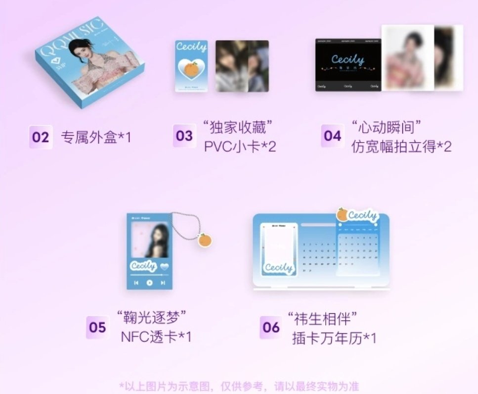 [PRE-ORDER] QQ Music SVIP Package: Ju Jingyi Limited Collector's Edition