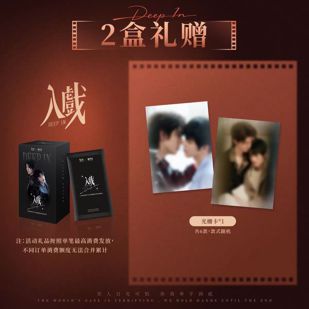 [PRE-ORDER] DEEP IN Random Cards | Ollie & Shuyuan Official Collectibles (NO BIRTHDAY SET)