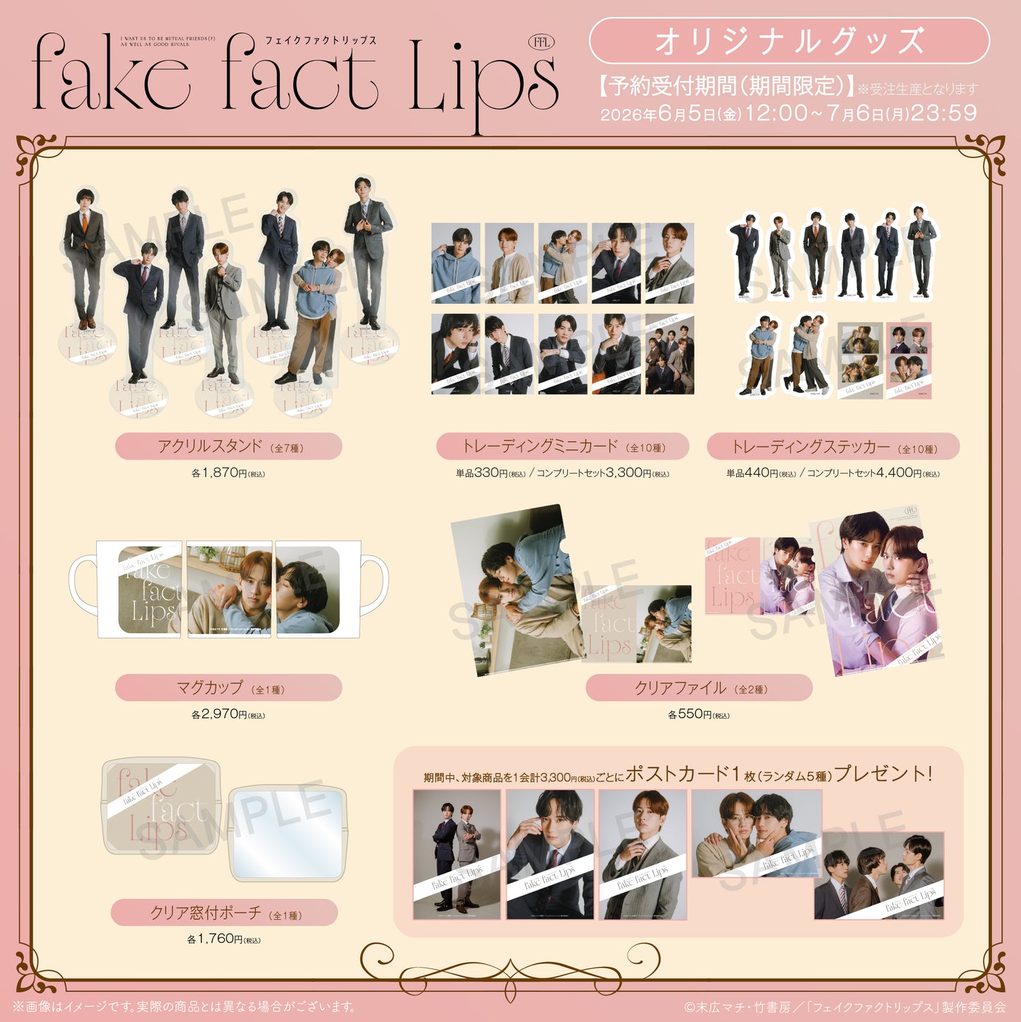 [Pre-Order]  Fake Fact Lips Official Goods Acrylic Stand Cards Mug Merch Collection