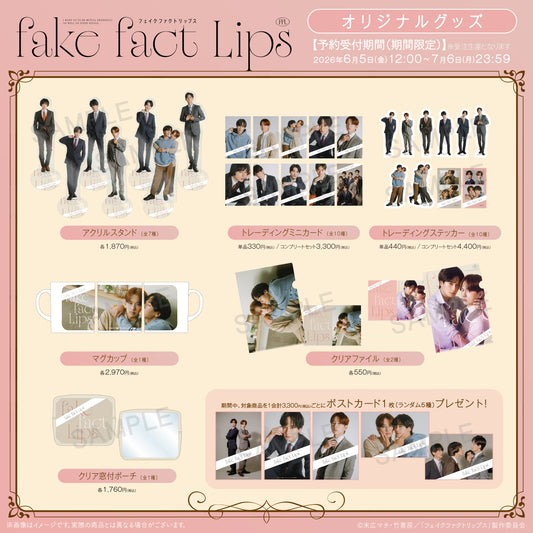 [Pre-Order]  Fake Fact Lips Official Goods Acrylic Stand Cards Mug Merch Collection