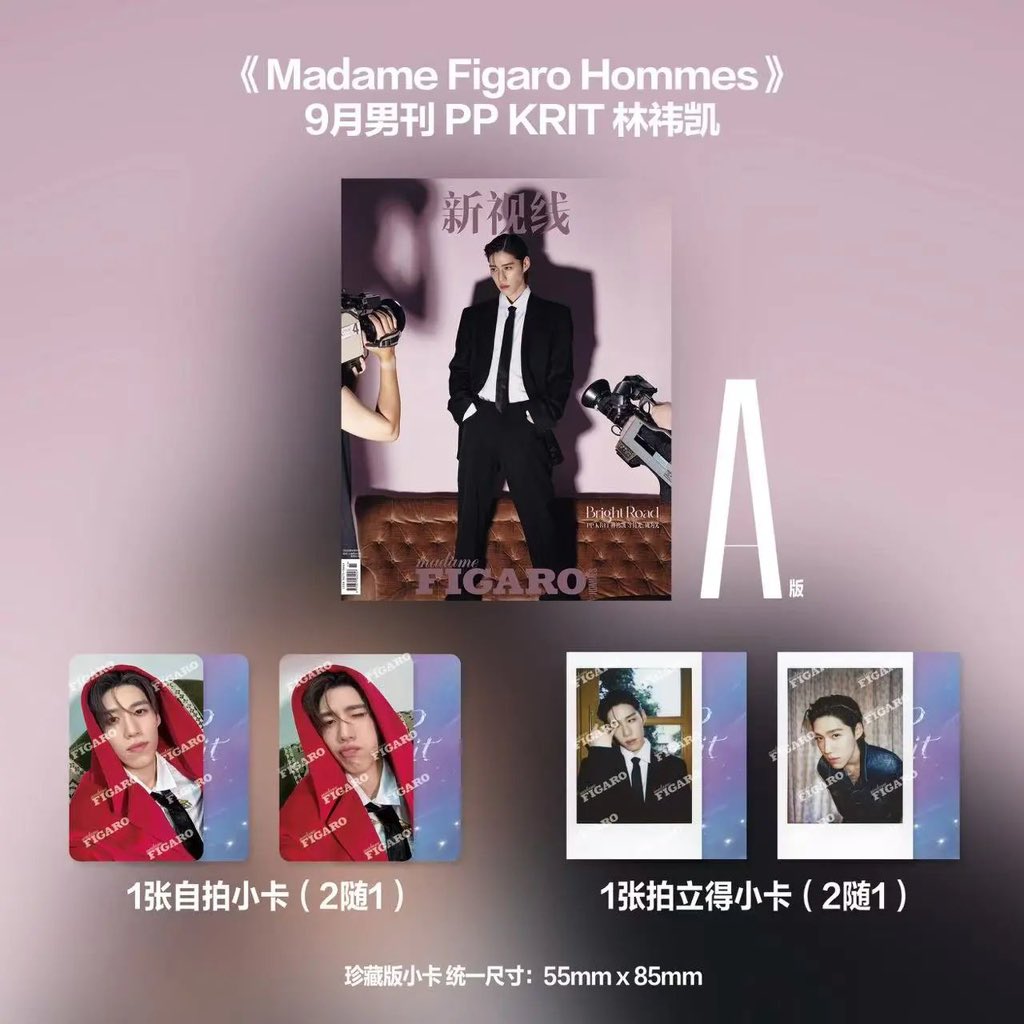 [PRE-ORDER] Madame Figaro Magazine | PPkritt Exclusive Cover & Collectibles