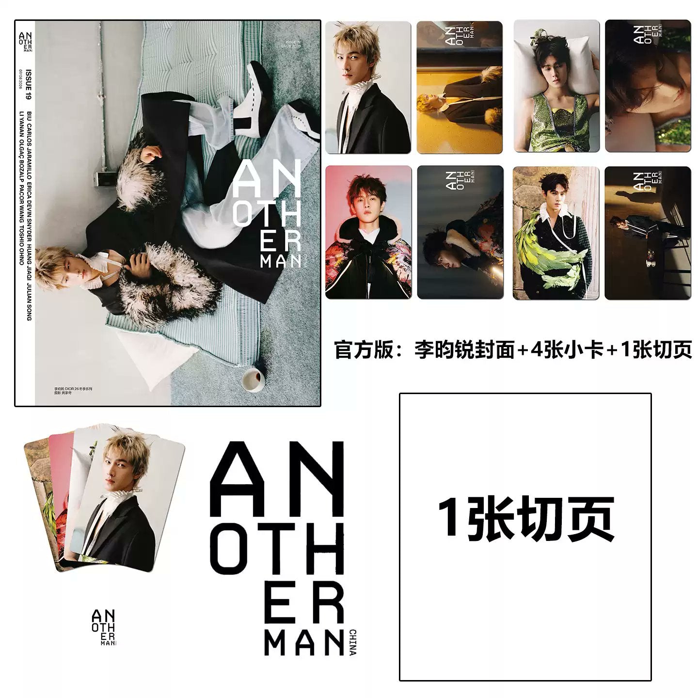 [PRE-ORDER] Another Man China Issue 19 Li Yunrui Cover