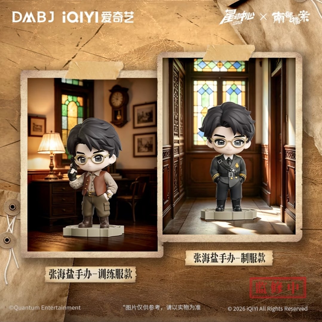 [PRE-ORDER] Archives The Nanyang Mystery Official Merchandise