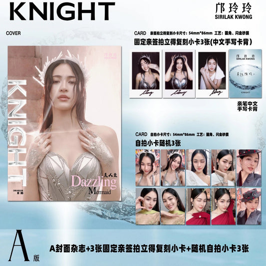 [PRE-ORDER] KNIGHT X LINGLING Magazine | Exclusive Ling Covers