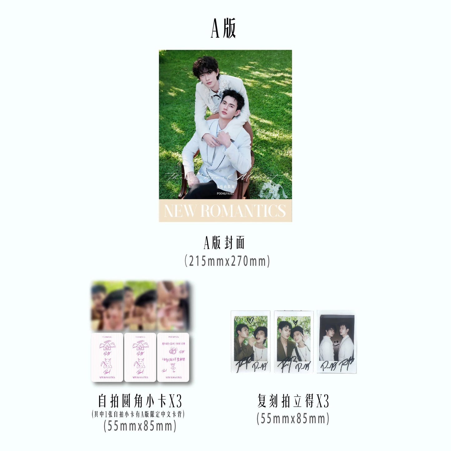 [PRE-ORDER] New Romantics Magazine x PoohPavel – Collector Edition Photocard & Polaroid Set