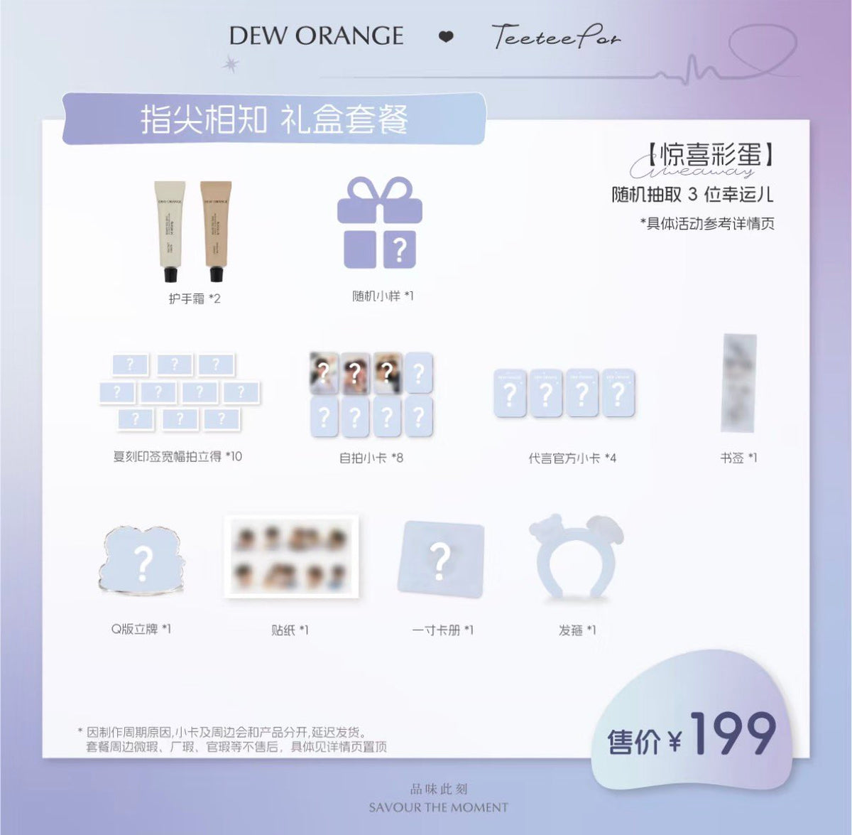[PRE-ORDER] Dew Orange × TEETEEPOR Hand Cream | Photocards & Collectibles