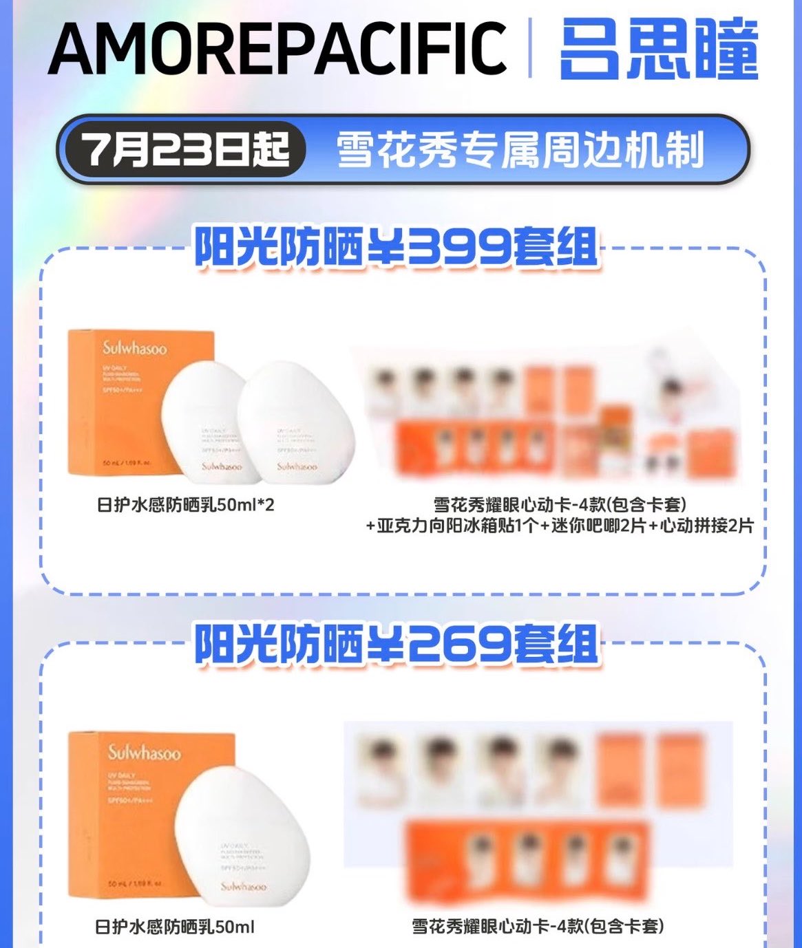 [PRE-ORDER] Amorepacific × Lyu Si Tong Official Beauty Collection