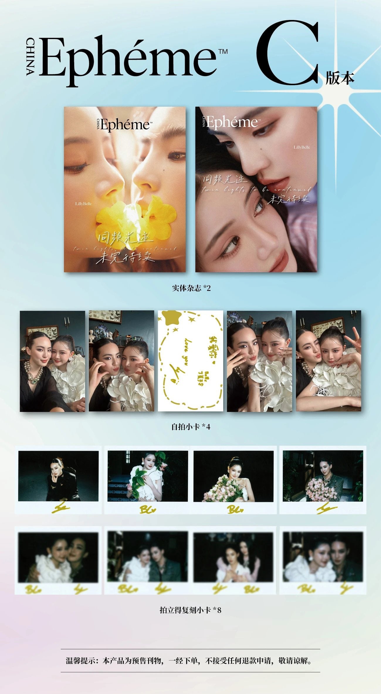 [PRE-ORDER] Epheme Magazine x LillyBelle – Limited Collector Edition (A–C Sets)