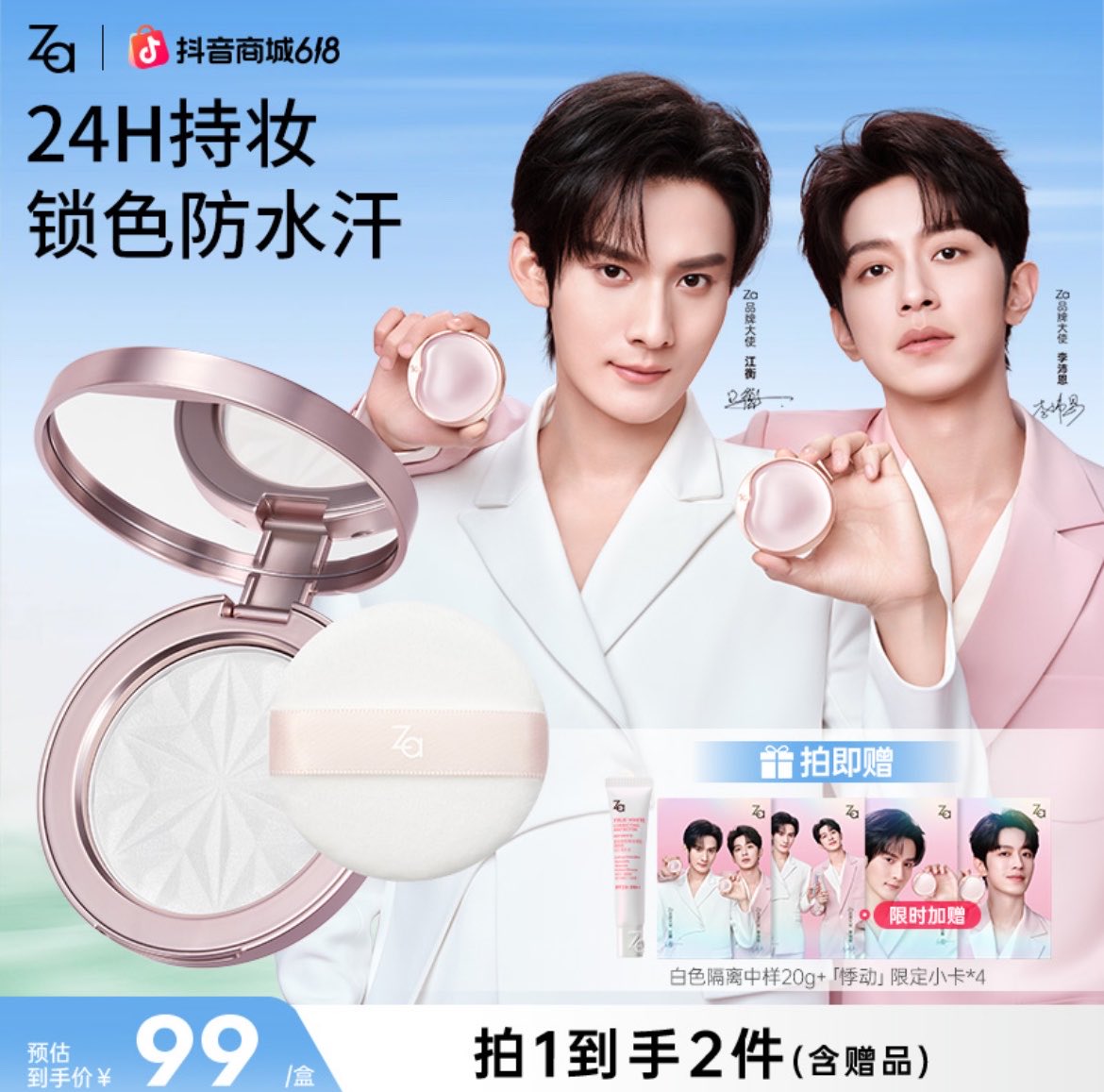[PRE-ORDER] ZA x JiangLi Makeup Collection Official Live Sets